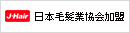 日本毛髪業協会連盟