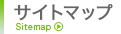 �T�C�g�}�b�v
