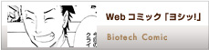 Web�R�~�b�N�u���V�b!�v