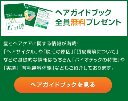 つむじが2つある原因とは おすすめの髪型も知っておこう 薄毛対策室