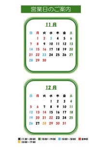 11月のカレンダーです(*^_^*)