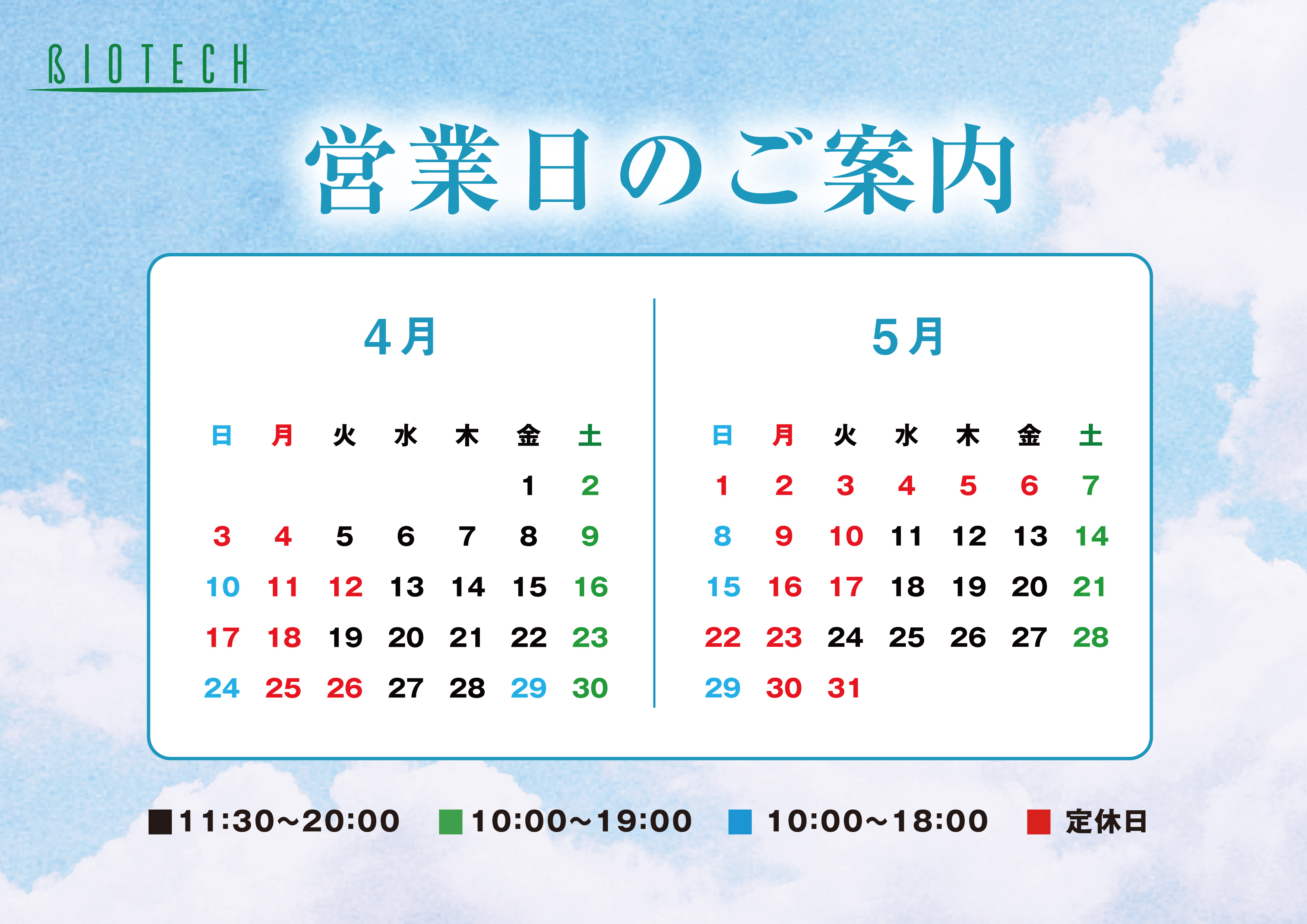 ☆4月ですね☆