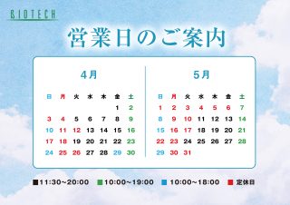 4、5月カレンダー🗓‼️