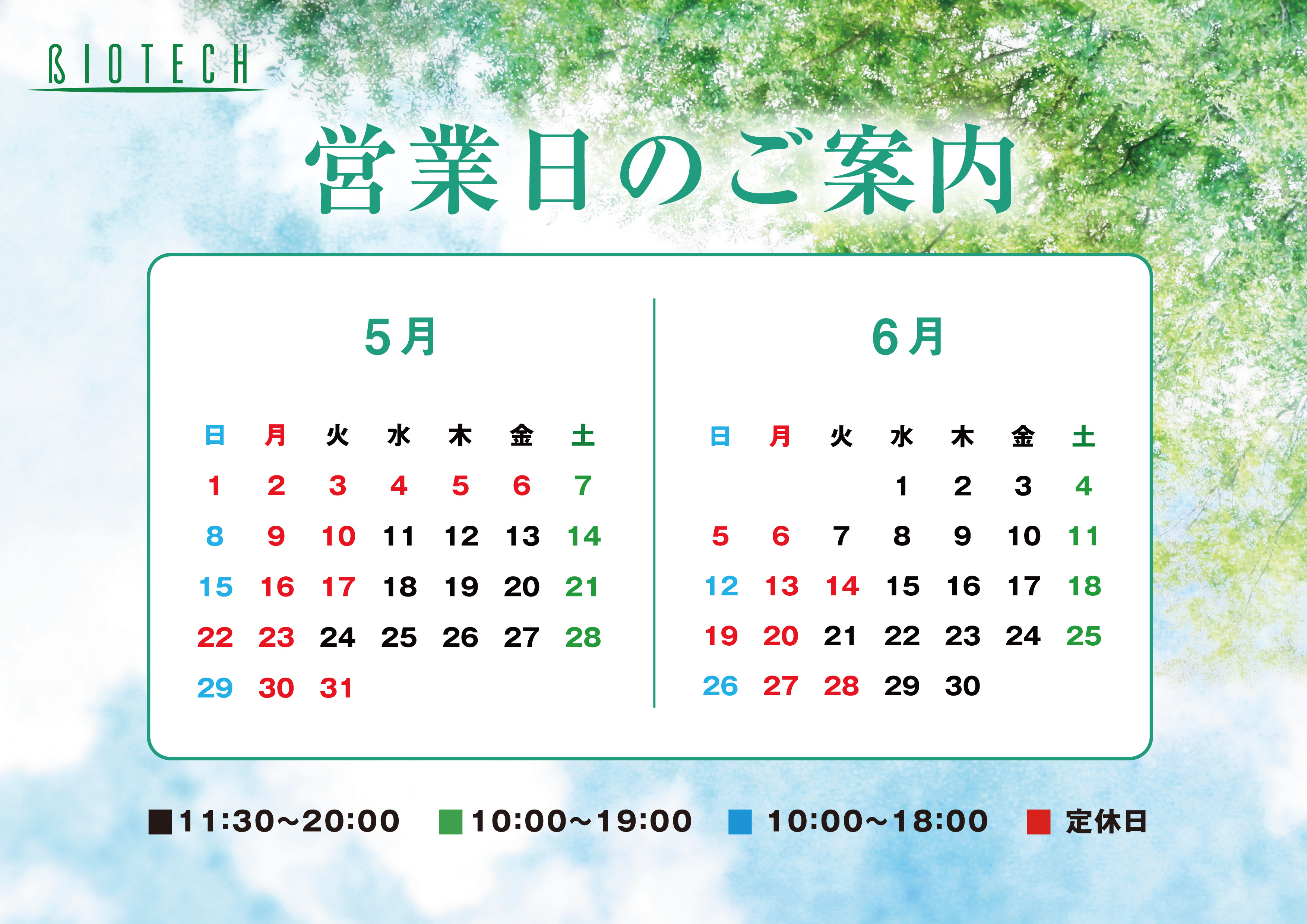 ４月ももう終わり…