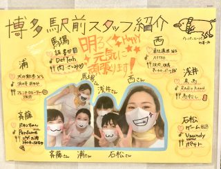 New 博多駅前サロンスタッフブログ 育毛 Aga 薄毛対策なら バイオテック New 博多駅前サロンスタッフブログ 育毛 Aga 薄毛対策なら バイオテック