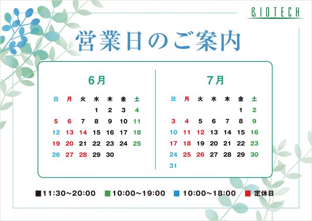 ★６月のカレンダー★