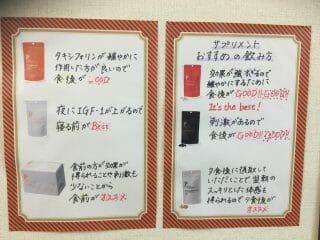 サプリメント💊