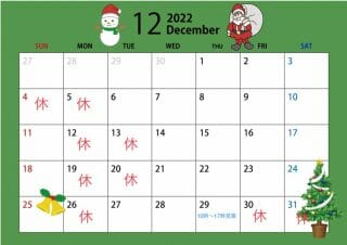 🎄12月営業日カレンダー🎅