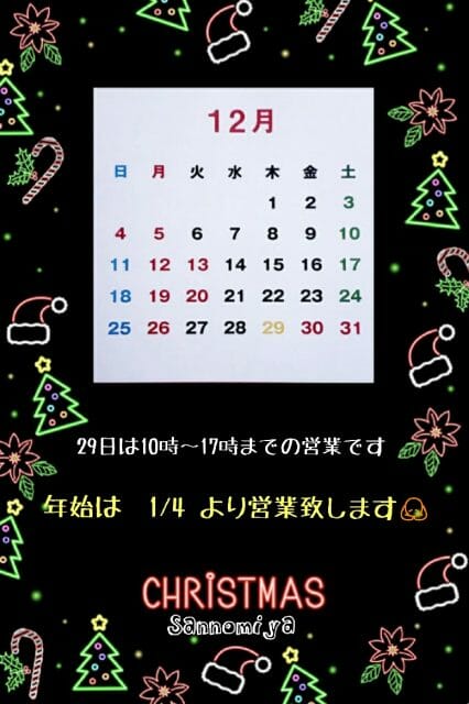 ☆12月のカレンダー☆