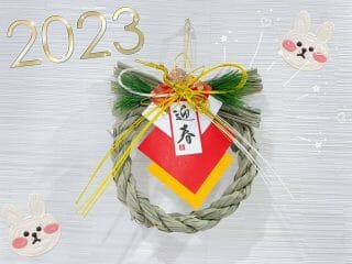 🎍良いお年を✨