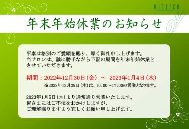 ⭐︎お知らせ⭐︎