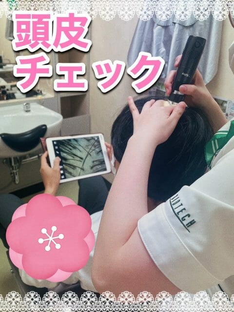 突撃！隣の頭皮チェック