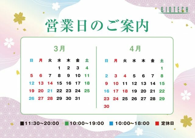 🌸3月の抱負👊🌸