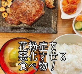 花粉がつらいです