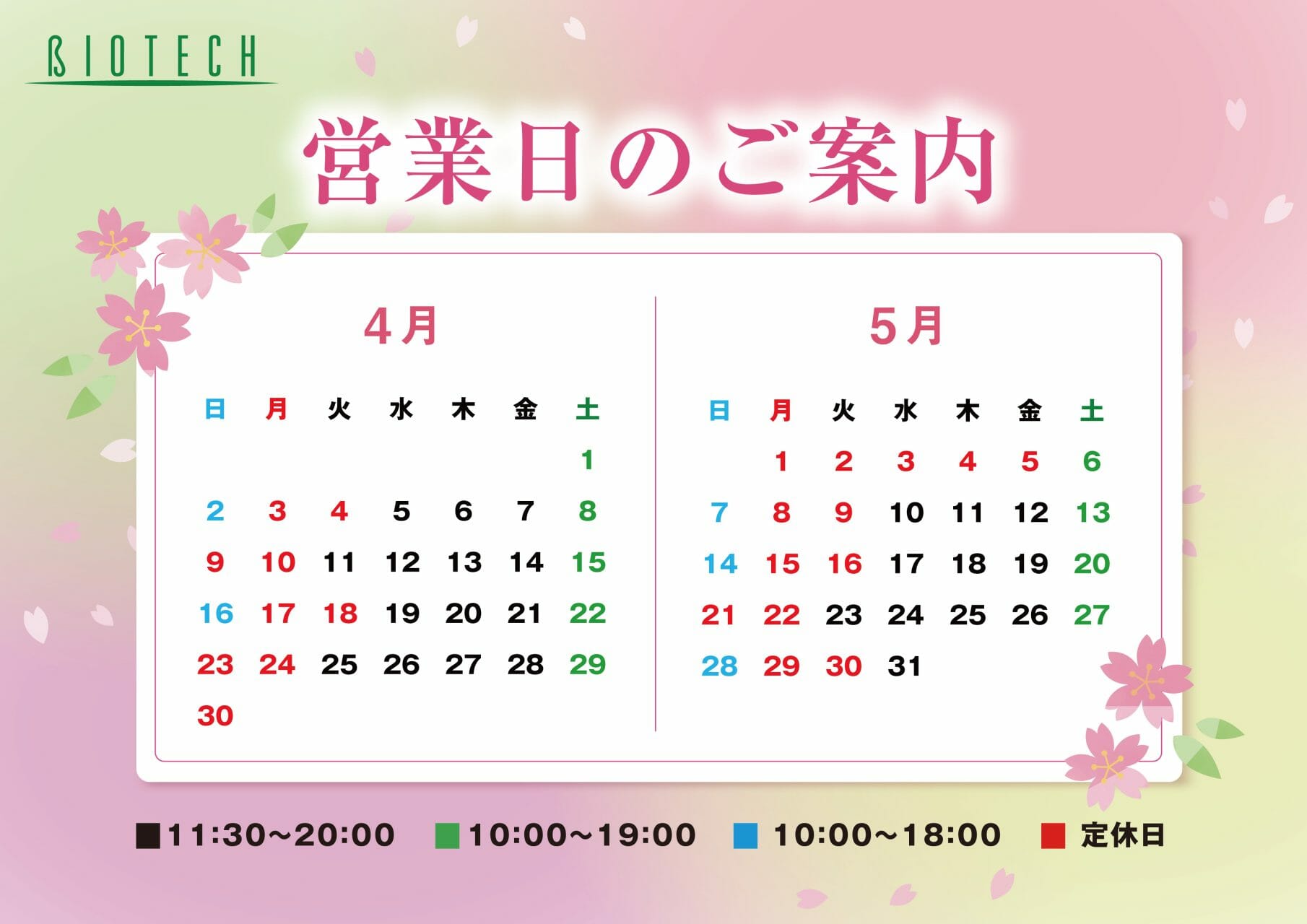 ⭐︎4月5月カレンダー⭐︎