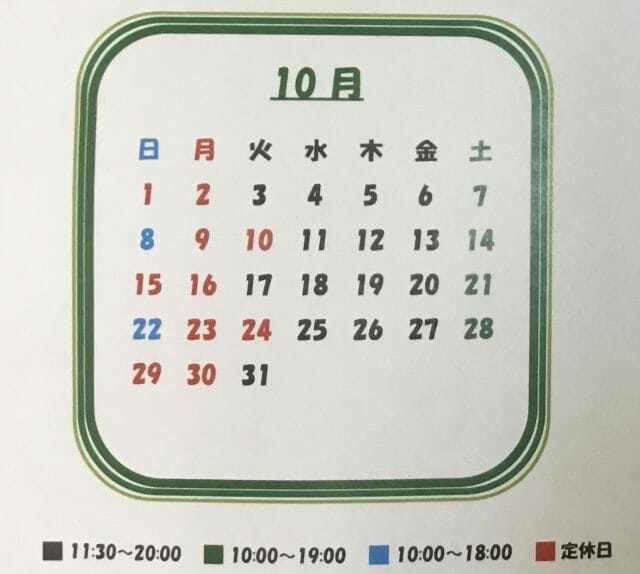 10月カレンダー