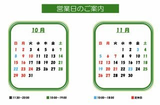 10月営業カレンダー⭐️嬉しい出来事