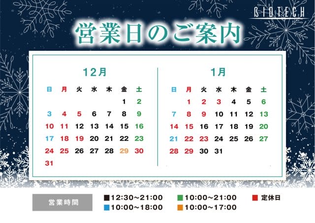 （改）カレンダー